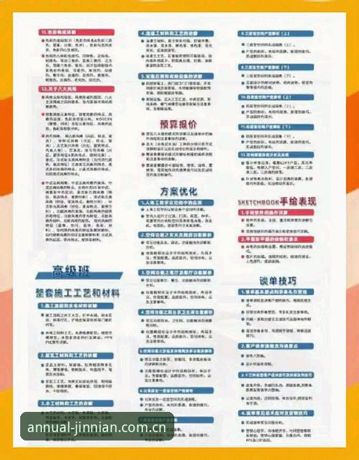 金年会下载完整指南：从新手到达人的操作教程