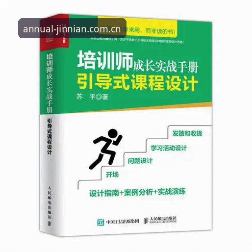 金年会平台活动策略对比完整指南：从入门到精通的实战手册