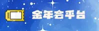 jinnian.vip金年会官方网站 - 金牌品质，年会首选